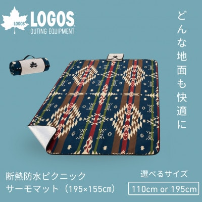 断熱防水ピクニックサーモマット195×155cm キャンプやBBQなどアウトドアに!71809732