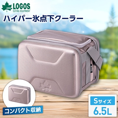 ハイパー氷点下クーラーS　ロゴスのクーラーボックス キャンプ、買い物、車にも　81670060