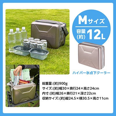 ハイパー氷点下クーラー　M　ロゴスのクーラーボックス キャンプ、買い物、車にも　81670070