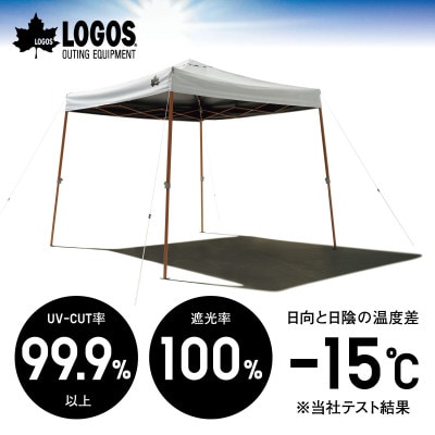 ソーラーブロック Qセットタープ220　キャンプやアウトドア、BBQで熱中症対策!71661022