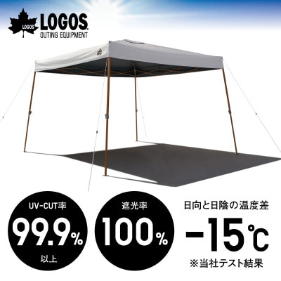 ソーラーブロック Qセットタープ270　キャンプやアウトドア、BBQで熱中症対策!71661031