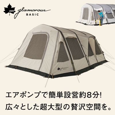 グランベーシック エアマジック リビングハウス キャンプアウトドアにはエアテント!71805532