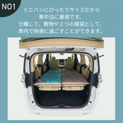 ミニバンピッタリ寝袋・-2 BD アウトドアやキャンプだけでなく車中泊や防災にも!72600241