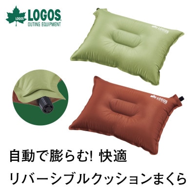 セルフインフレート まくら アウトドアやキャンプだけでなく、登山やピクニックにも!　72884223