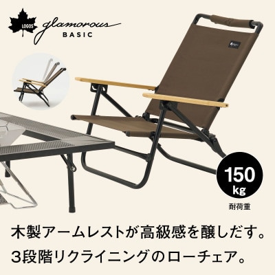 グランベーシック ハイバック囲炉裏チェア アウトドアやキャンプでゆったり座れる椅子!73172022