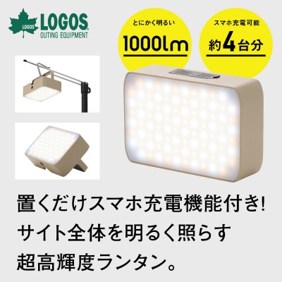 野電 パワーストックランタン1000・ボックスワイヤレス 防災やアウトドアで役立つ!74176051