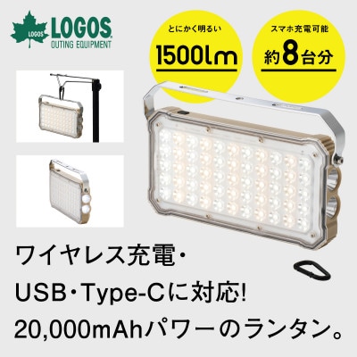 野電 パワーストックランタン2000・スマートワイヤレス 防災やアウトドアで役立つ!74176050