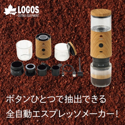 野電 電動エスプレッソメーカー キャンプなどの屋外でもエスプレッソが楽しめる!　81210314