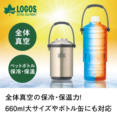 真空「温・冷」ペットボトルシリンダー アウトドアでも使えるペットボトルホルダー!　81287640