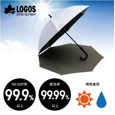 ソーラーブロック日傘・レギュラー(晴雨兼用)通勤、通学でも使えるアウトドア日傘!　81336743