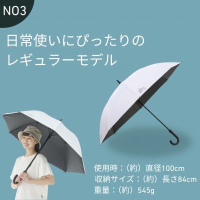 ソーラーブロック日傘・レギュラー(晴雨兼用)通勤、通学でも使えるアウトドア日傘!　81336743