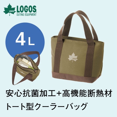 氷点下パック 抗菌・ベーシッククーラー トート　お弁当入れや通勤、通学で使える!　81670329