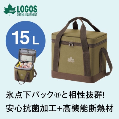 氷点下パック 抗菌・ベーシッククーラー M 買い物やアウトドアでも役立つバッグ!　81670323