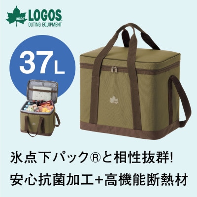 氷点下パック 抗菌・ベーシッククーラー　XL 買い物やアウトドアでも役立つバッグ!　81670321