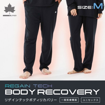 LBL リカバリーパンツ M 就寝時におすすめのリカバリーウエア!　ギフトにも!　35305713