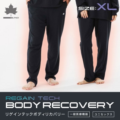 LBL リカバリーパンツ XL 就寝時におすすめのリカバリーウエア!　ギフトにも!　35305711