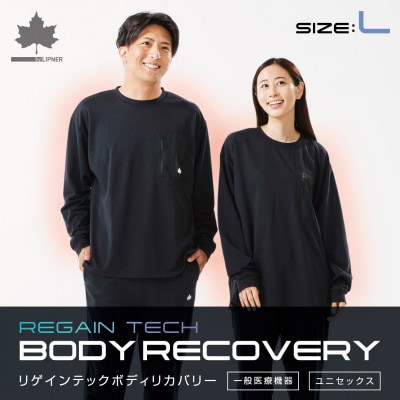 LBL リカバリープルオーバー L ブラック 就寝時におすすめのリカバリーウエア　35306712