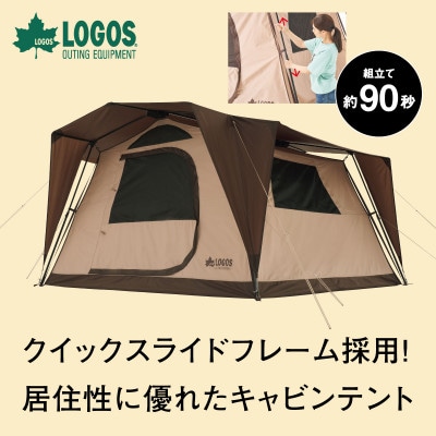 TC イージーセット キャビンテント XL アウトドアやキャンプで楽々設営!　71201171