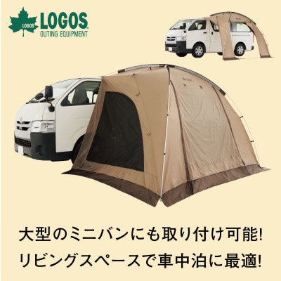 Tradcanvas ハイタイプカーサイドオーニング アウトドアや車中泊で活躍!　71202000