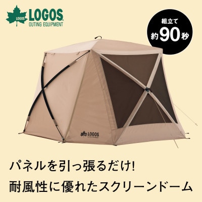 Tradcanvas どんぐりPANELドーム260　アウトドアやキャンプで活躍!　71203010