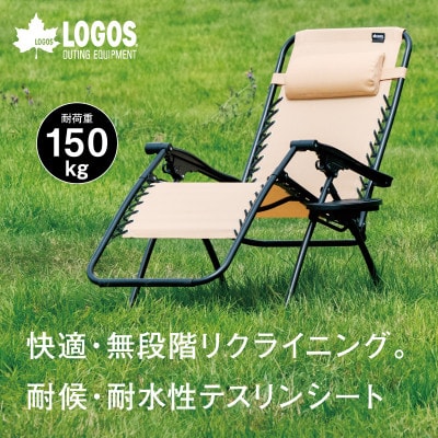 neos ファミリースムースリクライナー　サウナやアウトドアで役立つキャンプチェア!73173150