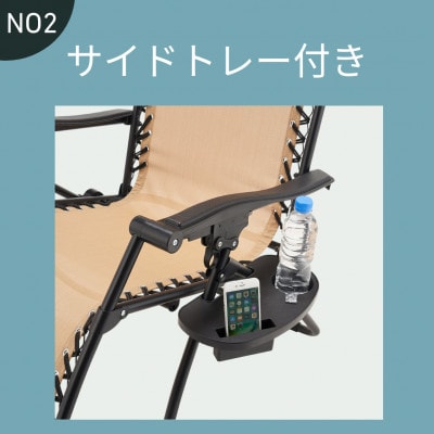 neos ファミリースムースリクライナー　サウナやアウトドアで役立つキャンプチェア!73173150