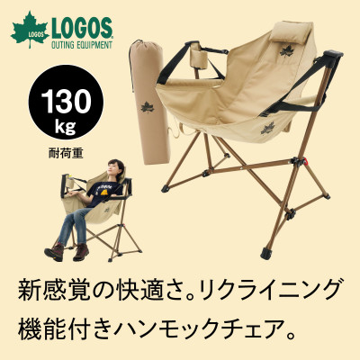 Tradcanvas ゆらゆらハンモックチェア キャンプやアウトドアでリラックス!　73173159