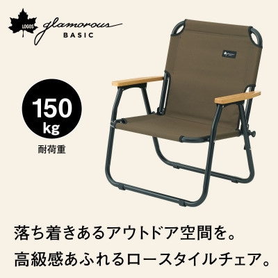 グランベーシック チェアfor1 キャンプやBBQにぴったりのアウトドアチェア!　73174035