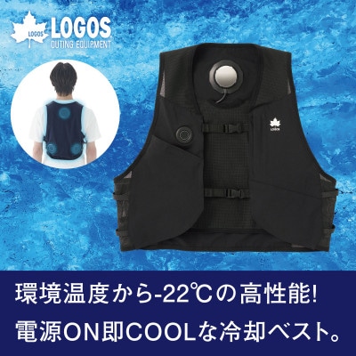 LOGOS ペルチェクールベスト 熱中症対策として屋外での活動に大活躍の冷却ベスト　81336711
