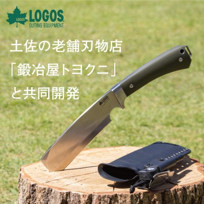 LOGOS ブッシュクラフト フルタング・ナタ 薪割やアウトドアでの調理でも活躍!　83005021