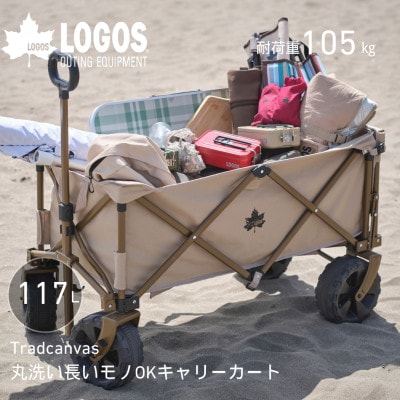 TC　丸洗い長いモノOKキャリーカート アウトドアやキャンプで大活躍のワゴン!　84720740