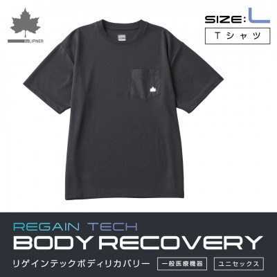 LBL　ボディリカバリーTシャツ L ブラック 就寝時におすすめリカバリーウエア!　35503712