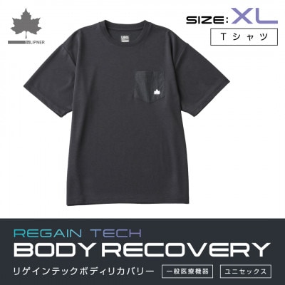 LBLボディリカバリーTシャツ XL　ブラック 就寝時におすすめリカバリーウエア!　35503711