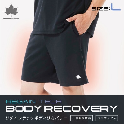LBLボディリカバリーショーツ L ブラック 就寝時におすすめのリカバリーウエア　35504712