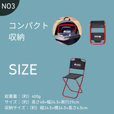 7075トレックチェア(背付・レッド)持ち運び楽々でアウトドアやキャンプで大活躍。　73160277