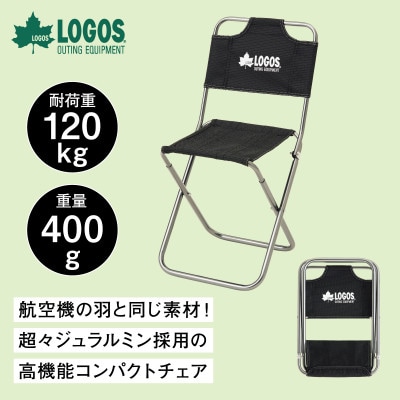 7075トレックチェア(背付・グレー)持ち運び楽々でアウトドアやキャンプで大活躍。　73369000