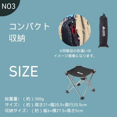 7075キュービックチェア(グレー)300gで超軽量!登山やアウトドアで大活躍!　73369010