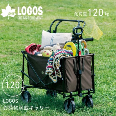 LOGOS　お荷物満載キャリー  アウトドアやキャンプで楽々運搬ができるワゴン　84720743