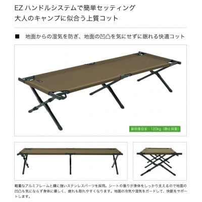 グランベーシック EZ　アッセムコット アウトドアや自宅でも防災用品としても使える。73178007
