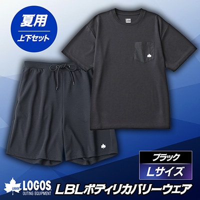 LBL リカバリーウエア 夏用上下セット　Lサイズ　リカバリーショーツ+Tシャツ ブラック
