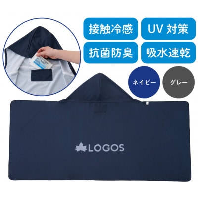 LOGOS クーラーポンチョ グレー 暑い夏の野外に最適!吸水速乾でタオルとしても 34205219