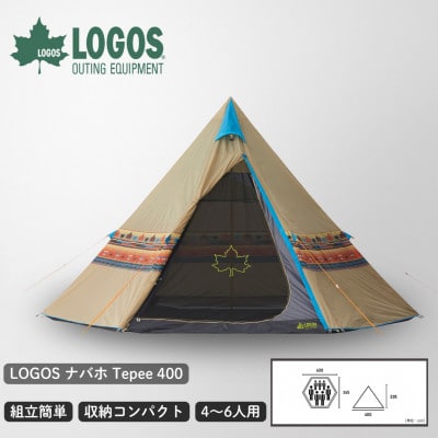LOGOS ナバホ Tepee 400 ナバホ柄のロゴスの定番大型ティピーテント 71806500