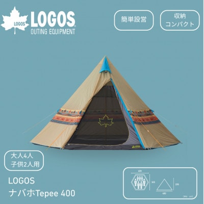 LOGOS ナバホ Tepee 400 ナバホ柄のロゴスの定番大型ティピーテント 71806500