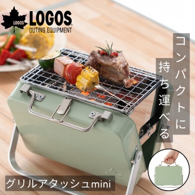 グリルアタッシュmini ケースに焼網や火床が収納されてて簡単にBBQを楽しめる。 81060970
