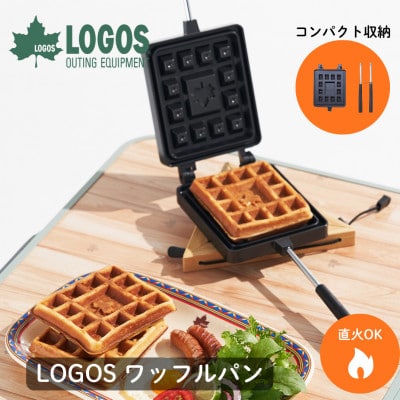 LOGOS ワッフルパン 着脱可能ハンドルでコンパクト収納。お手入れ簡単 81062242
