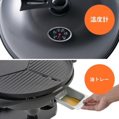 野電 エレキャン・ファミリーエレグリル　　アウトドアで役立つバーベキューグリル!　81060002