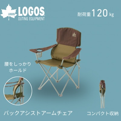 バックアシストアームチェア　腰をしっかりサポートし、長時間座っていても疲れにくい!　73331900