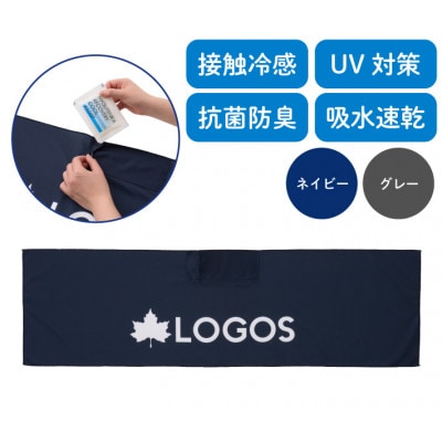 LOGOS ネッククーラー グレー フェイスタオルサイズで日常使いにも 34206219