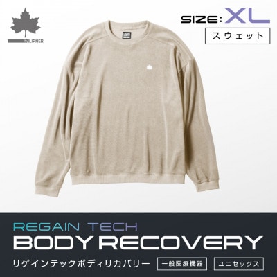 LBL ボディリカバリー ベロアスウェット XL ベージュ 就寝時におすすめ 35212661