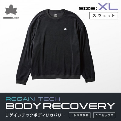 LBL ボディリカバリー ベロアスウェット XL ブラック 就寝時におすすめ 35212711